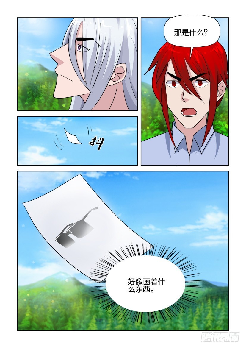《天之井》第277回 吞噬地球 第3页