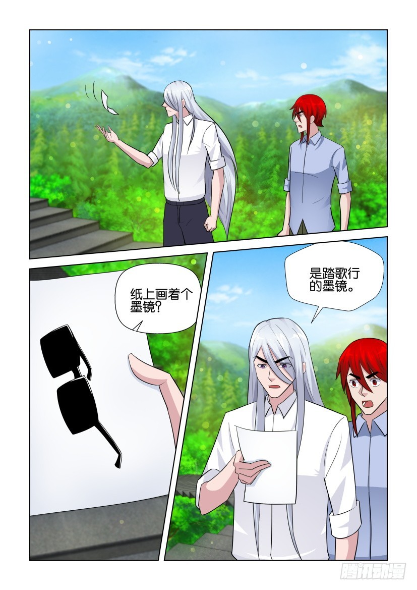《天之井》第277回 吞噬地球 第4页