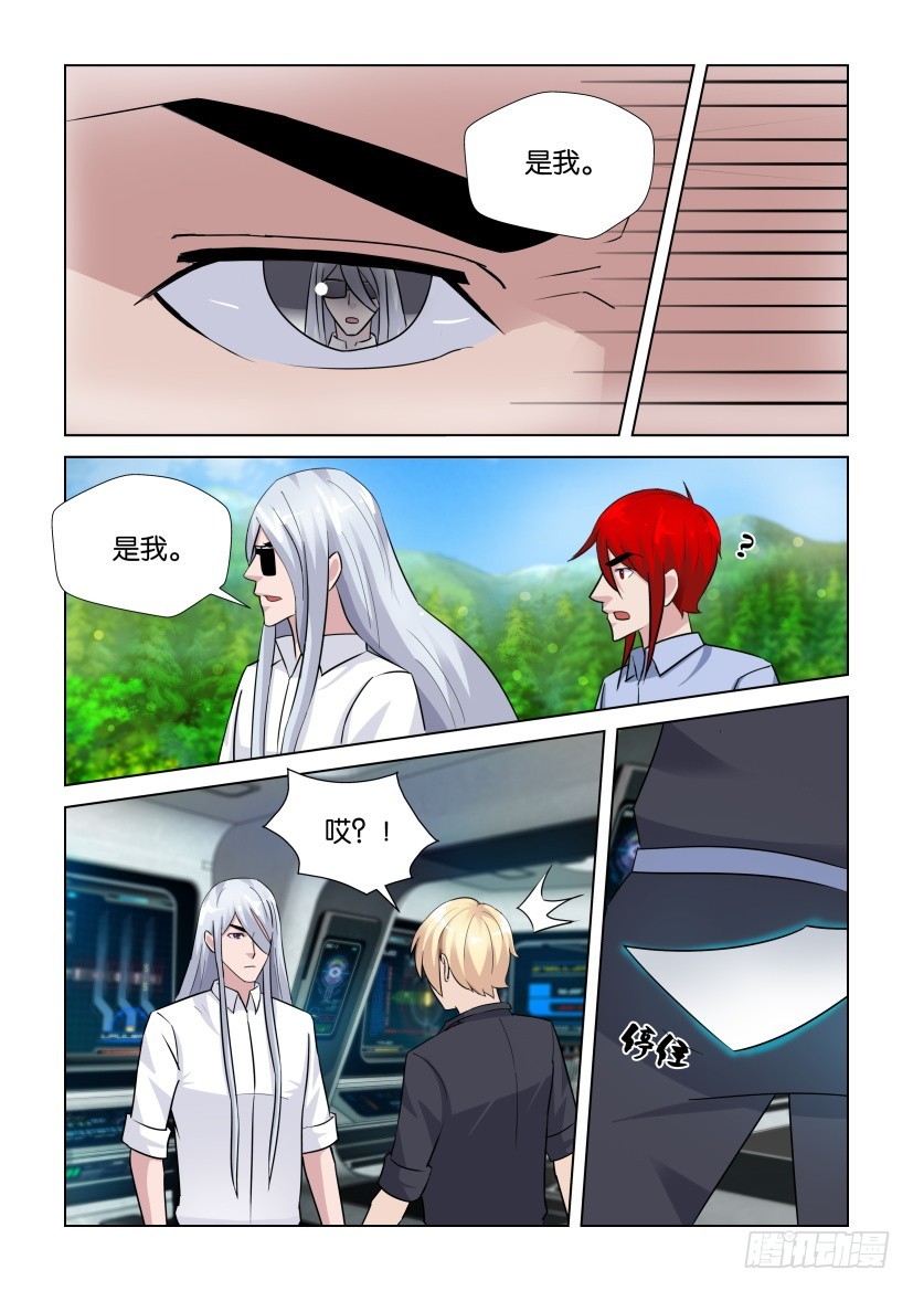《天之井》第278回 传导者 第10页