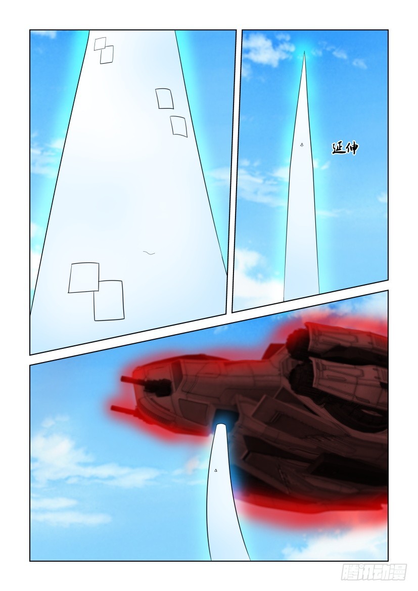 《天之井》第282回 宇宙里的烟花 第4页