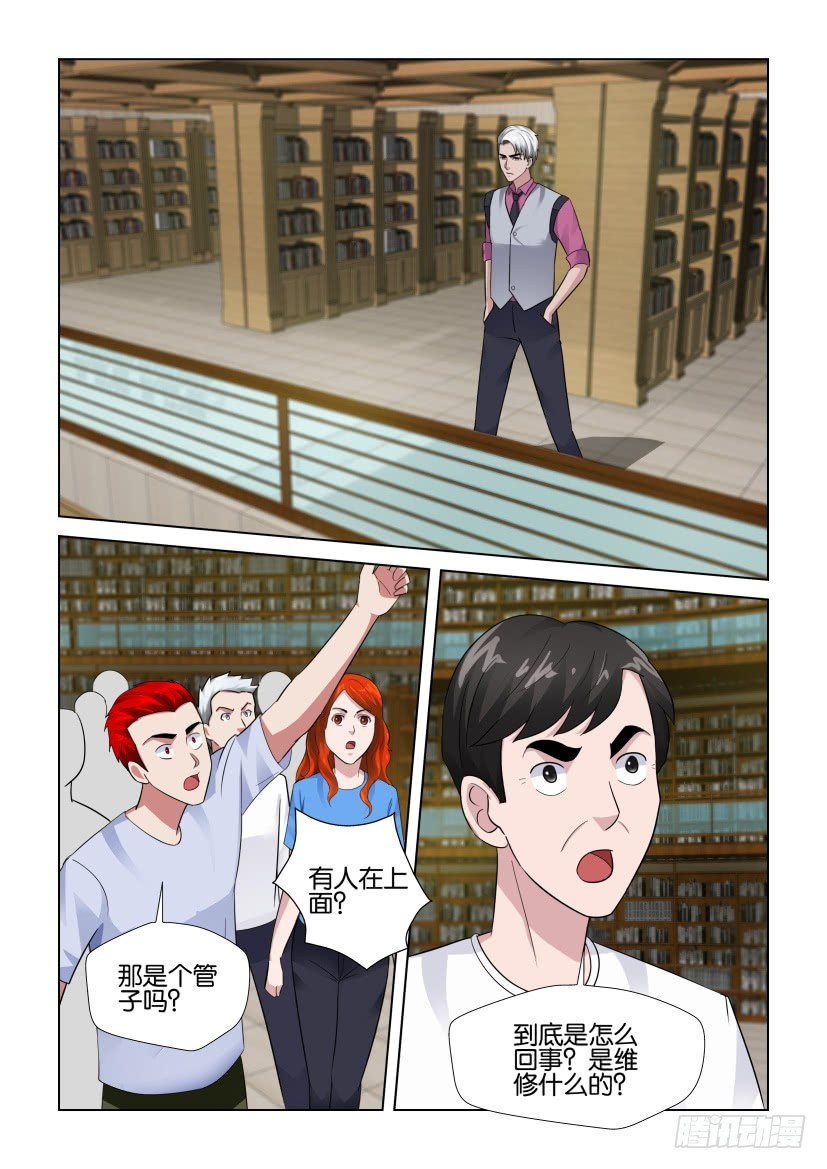 《天之井》第282回 宇宙里的烟花 第8页
