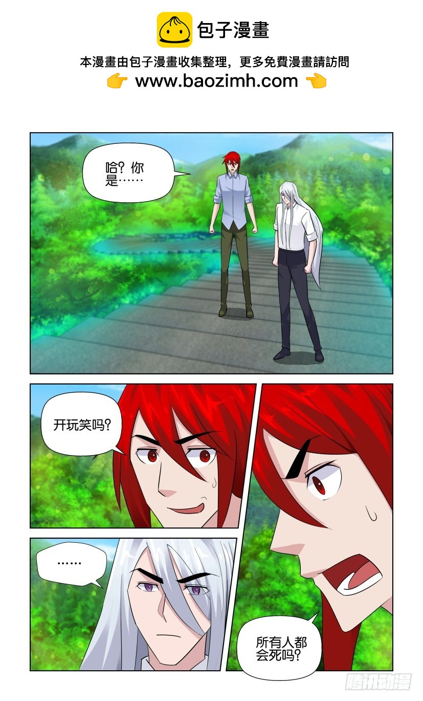 《天之井》第283回 看着整个世界 第2页