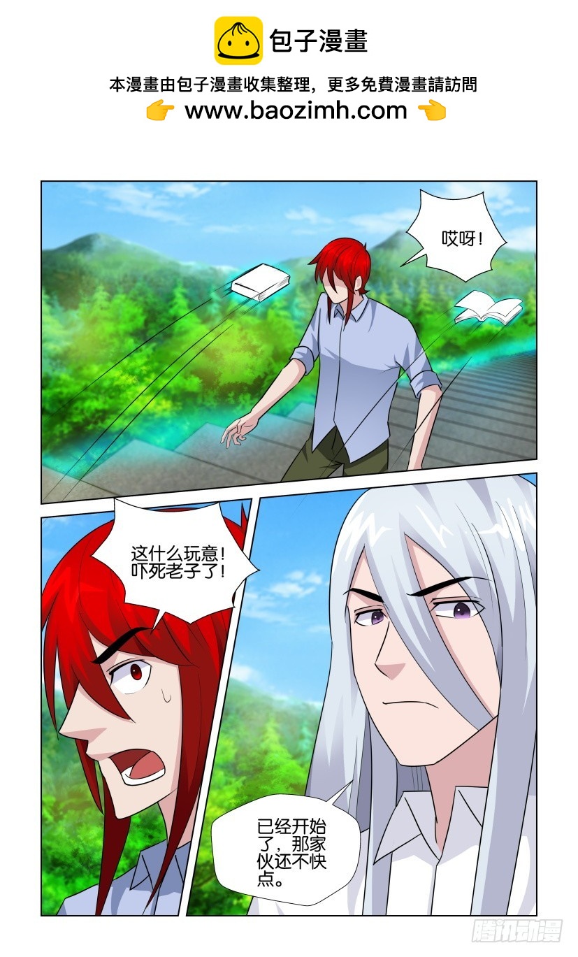 《天之井》第284回 头顶的阴云 第10页