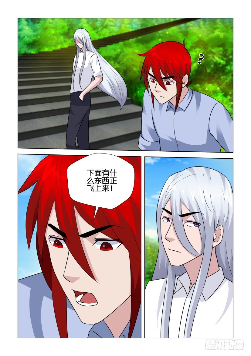 《天之井》第284回 头顶的阴云 第8页