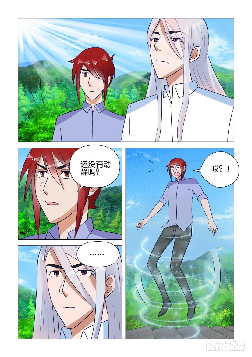 《天之井》第286回 对抗没有结束 第10页