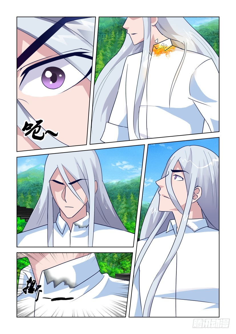 《天之井》第287回 被吸收的鬼谣 第8页