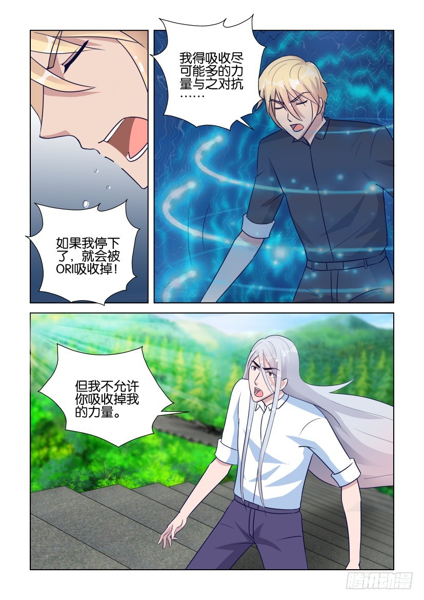 《天之井》第288回 来者 第3页