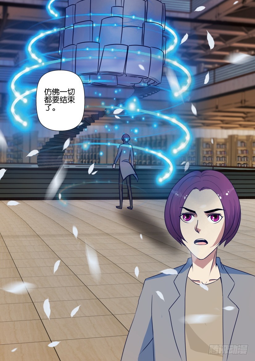 《天之井》第291回 意外的后援 第8页