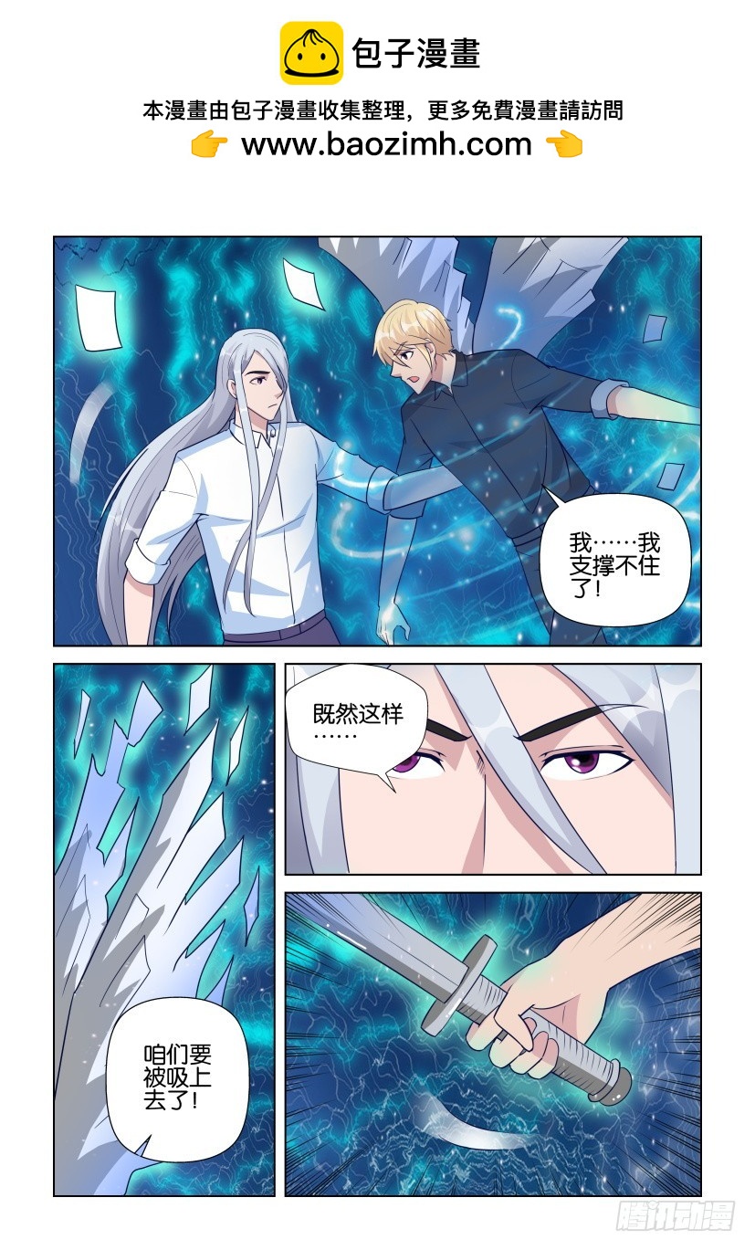 《天之井》第290回 折断的翅膀 第2页