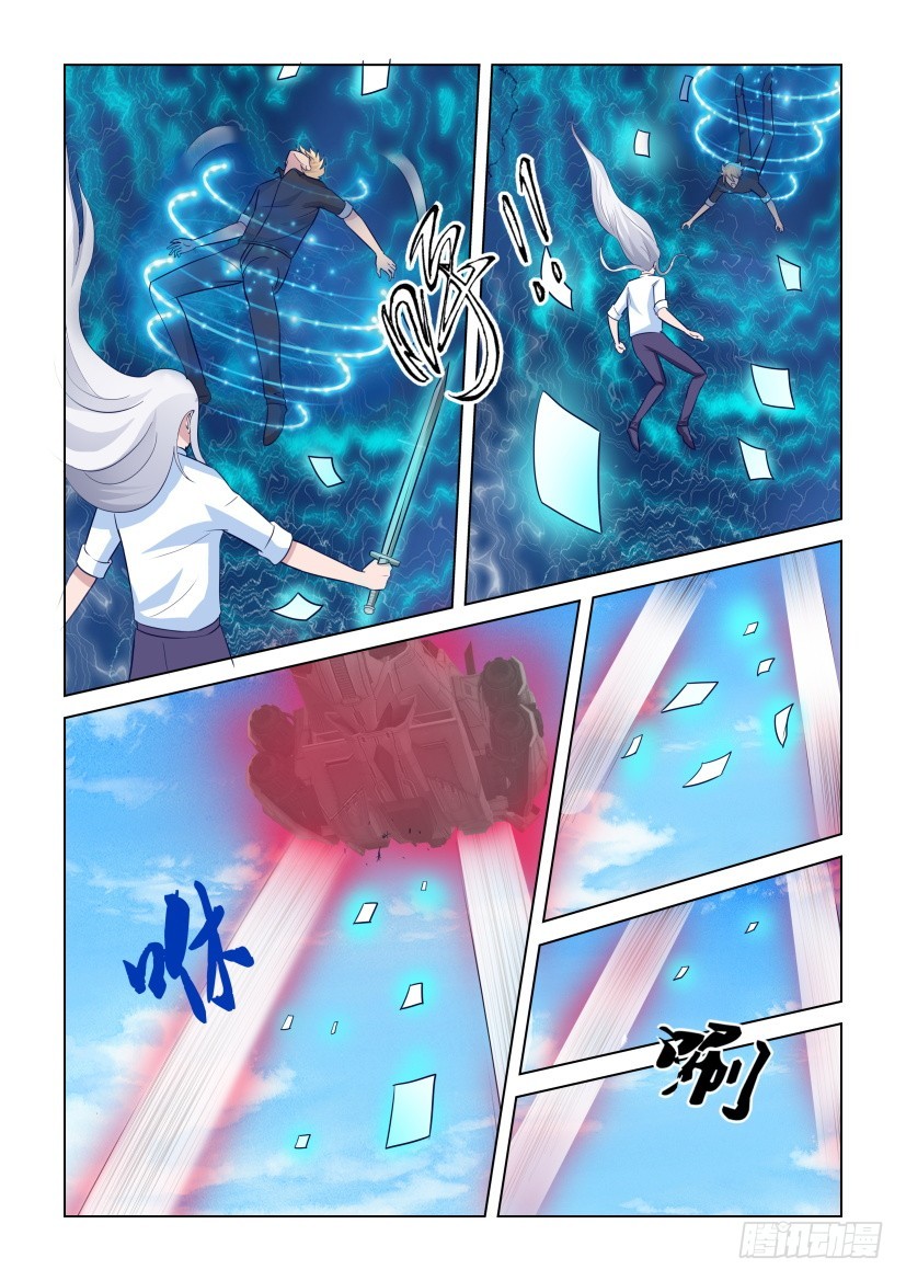 《天之井》第290回 折断的翅膀 第5页