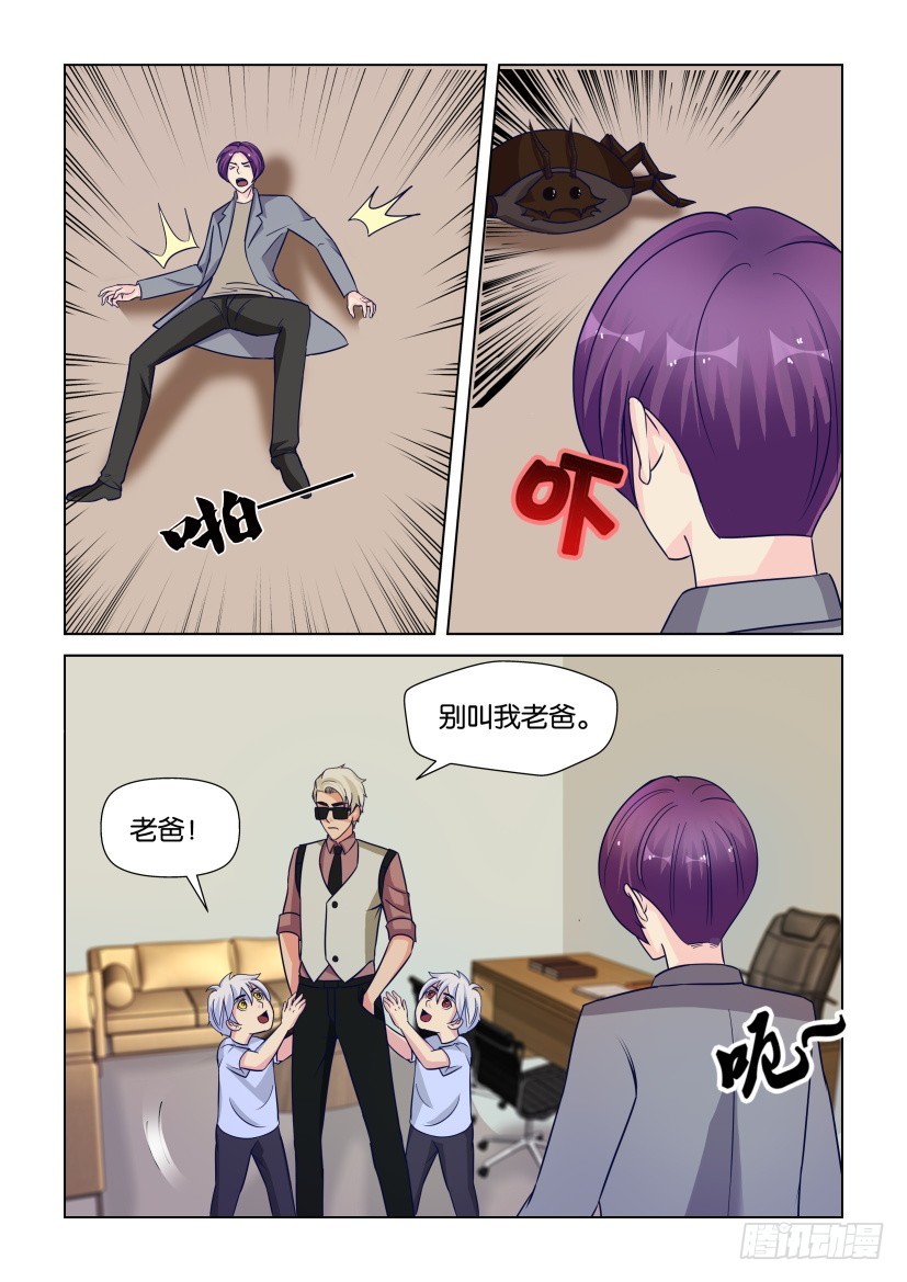 《天之井》第292回 布满虫洞 第5页