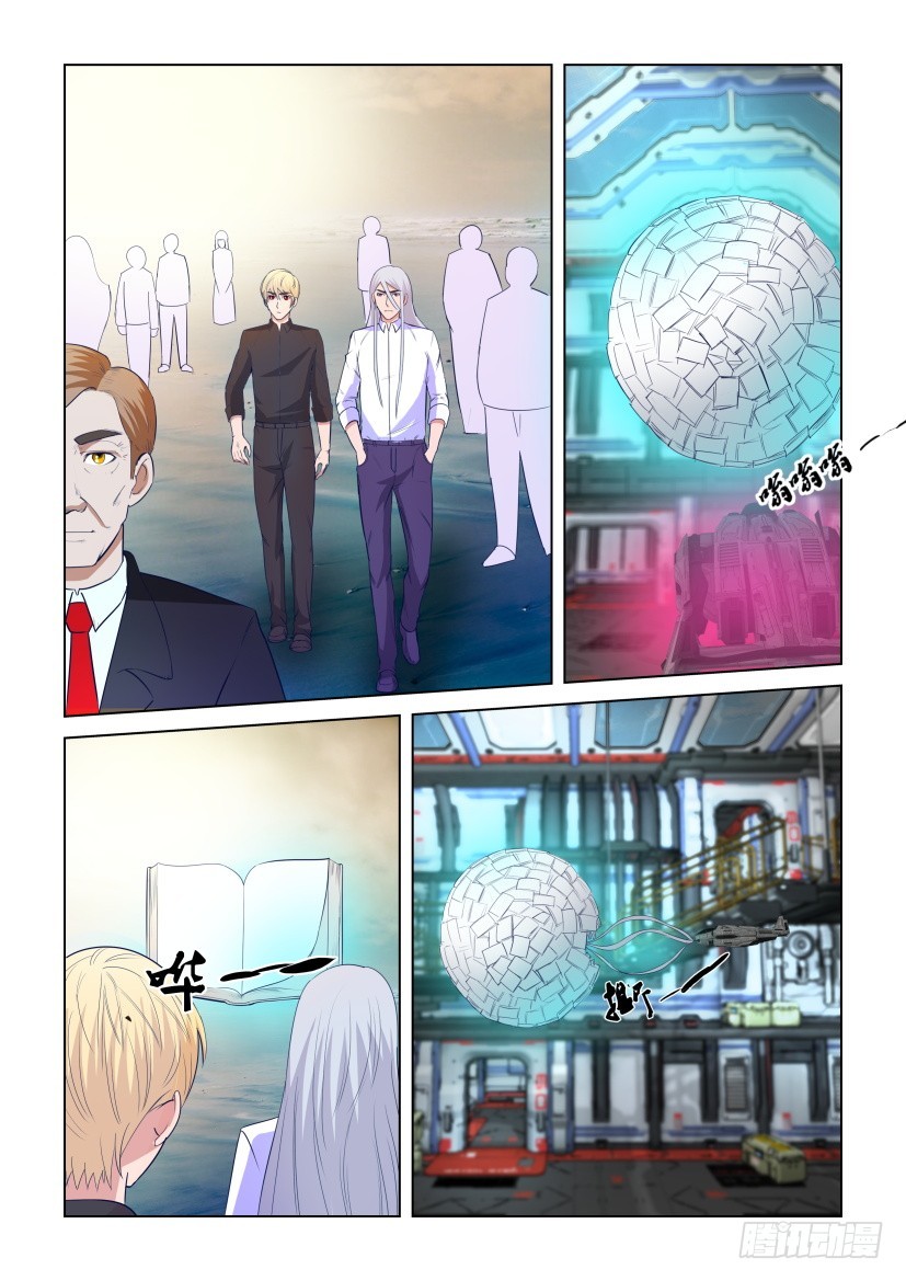 《天之井》第296回 又见艾哈德 第10页