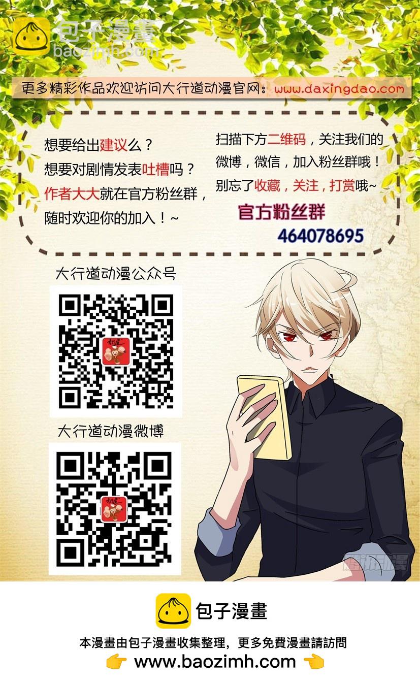 《天之井》第296回 又见艾哈德 第11页