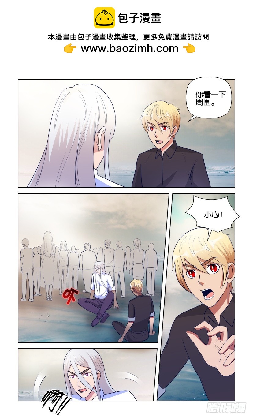 《天之井》第296回 又见艾哈德 第2页