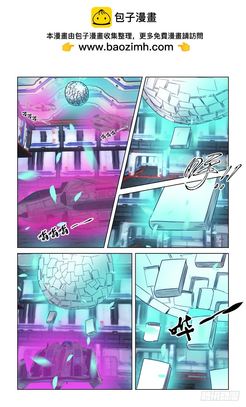 《天之井》第296回 又见艾哈德 第8页