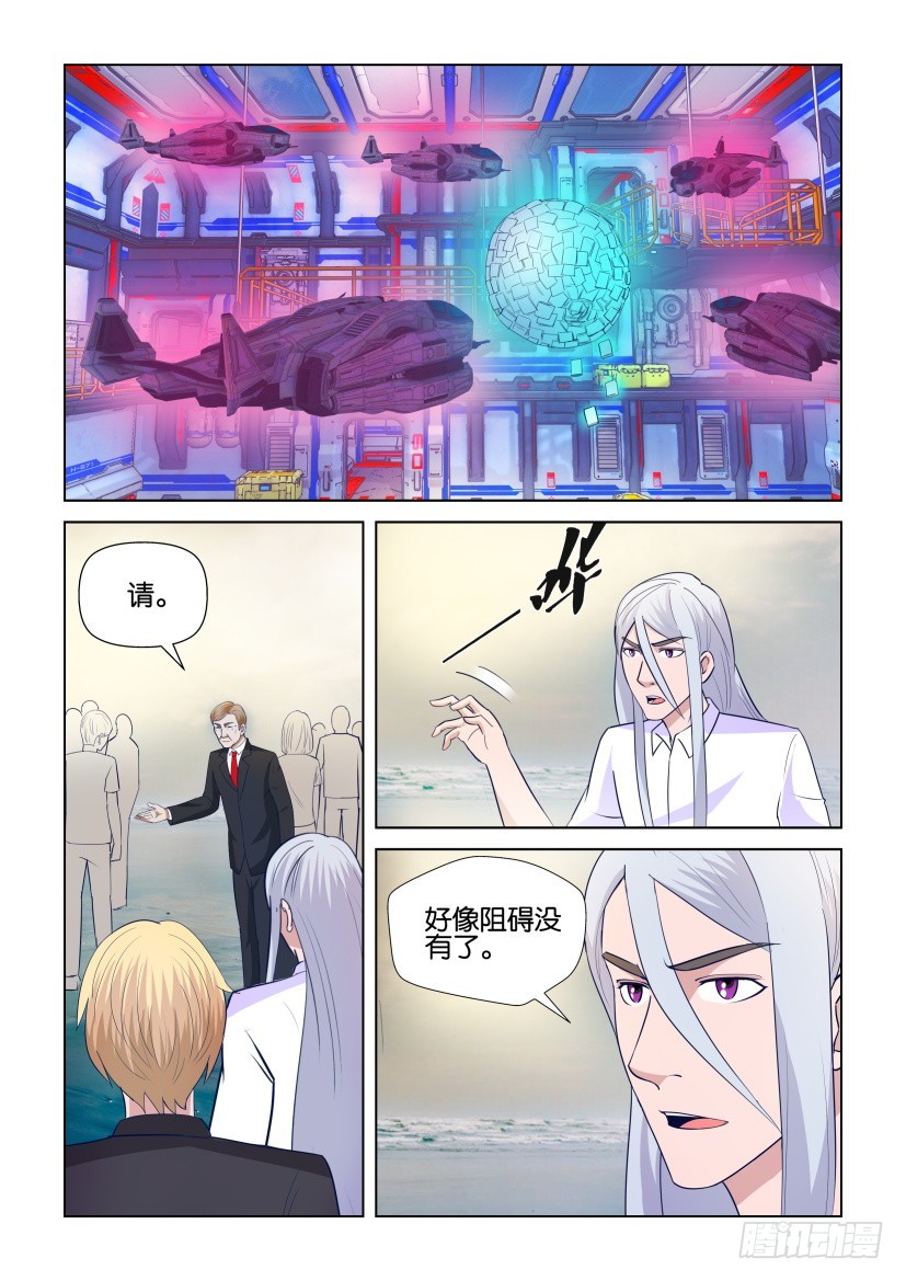 《天之井》第296回 又见艾哈德 第9页