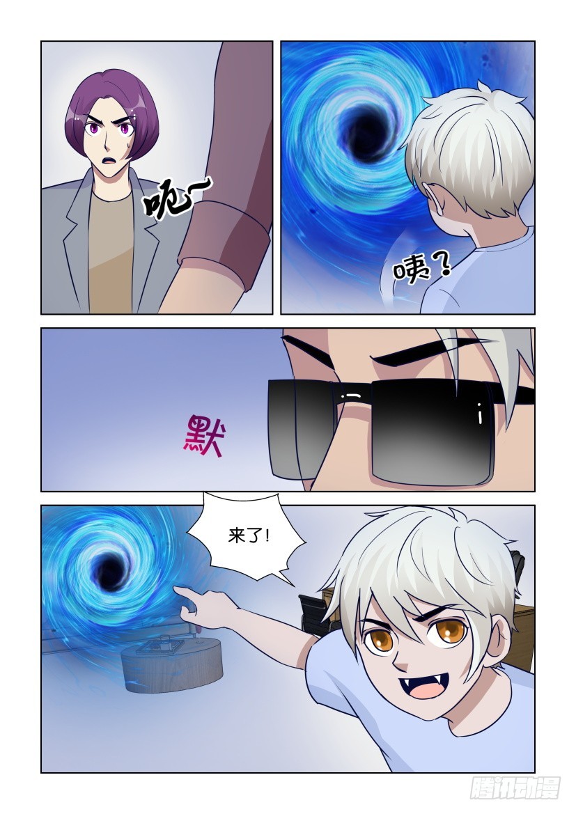 《天之井》第293回 意愿的力量 第4页