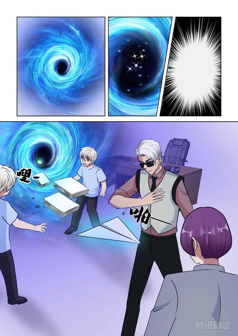 《天之井》第293回 意愿的力量 第5页