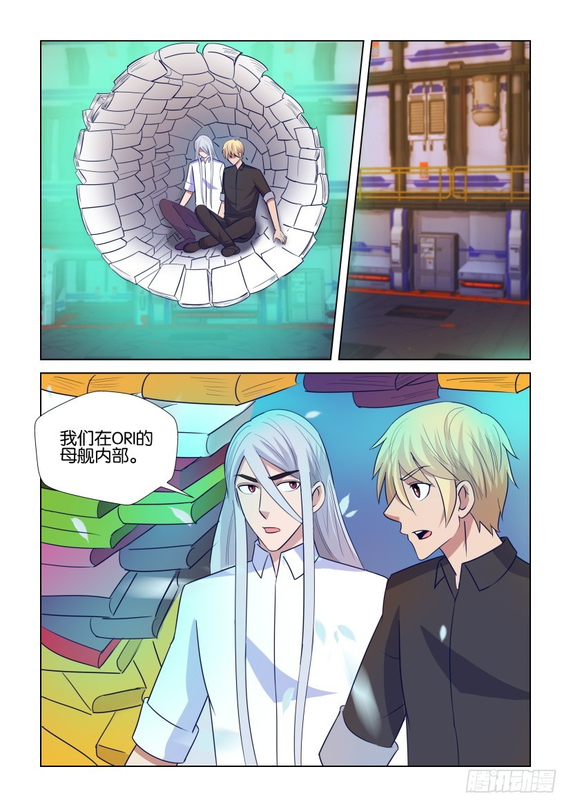 《天之井》第294回 母舰内部 第10页