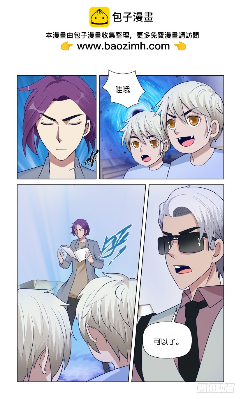 《天之井》第294回 母舰内部 第2页