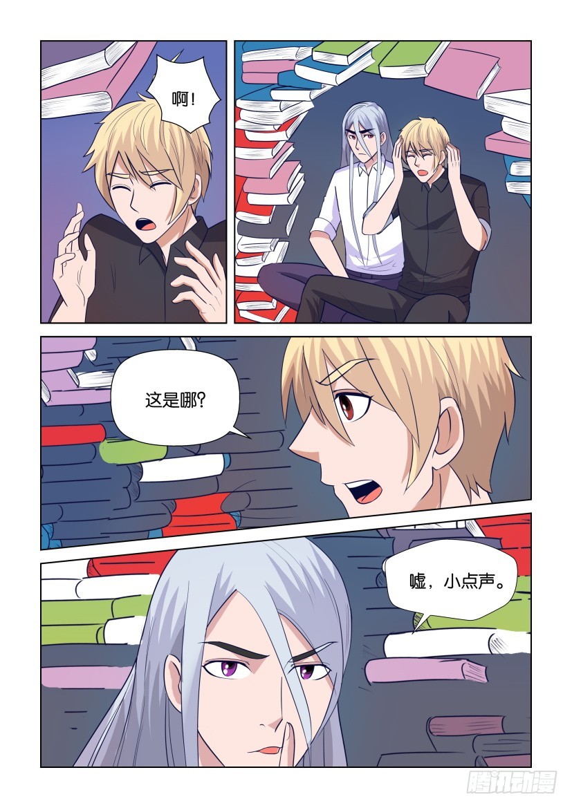 《天之井》第294回 母舰内部 第9页