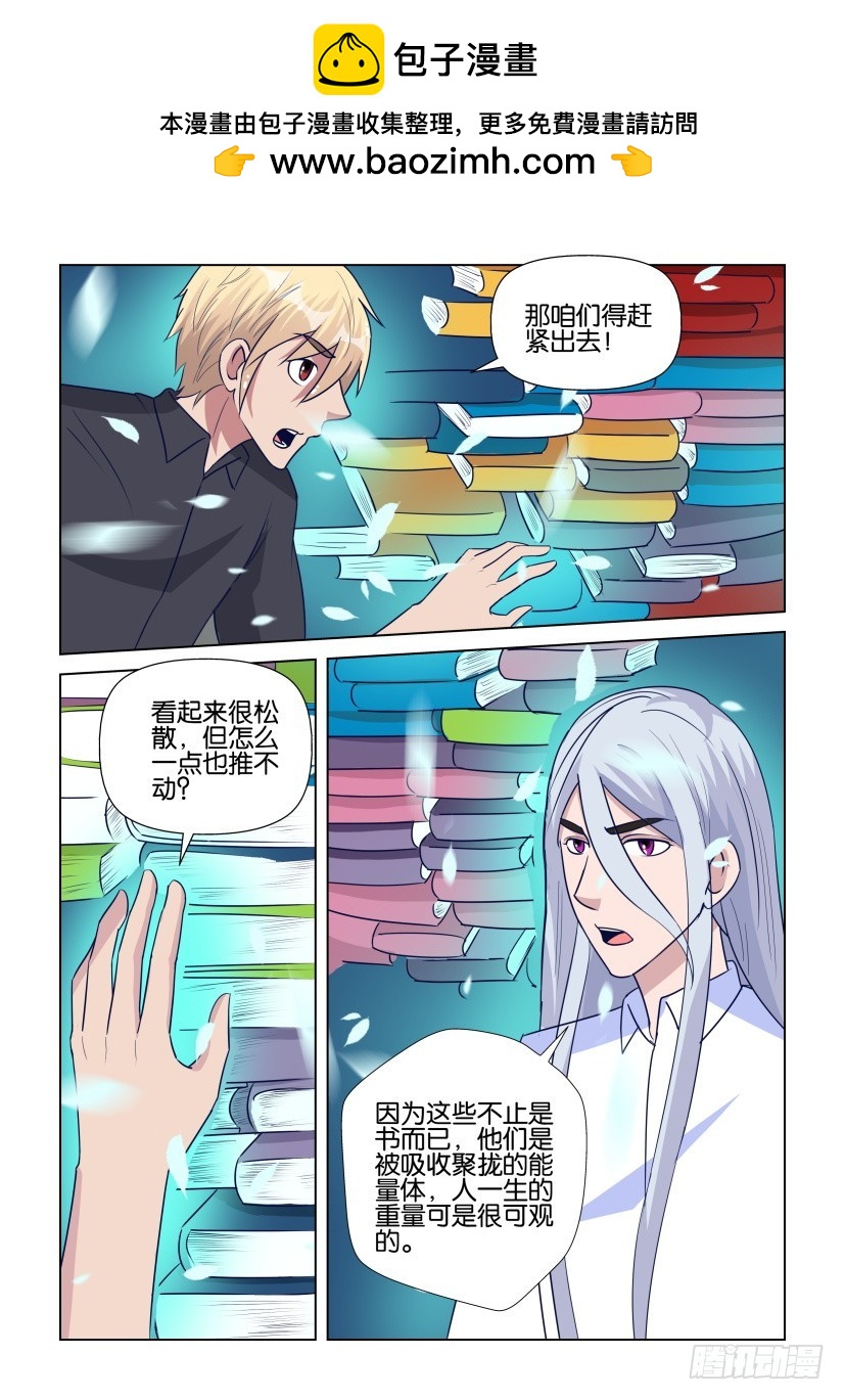 《天之井》第295回 批量阅读 第2页