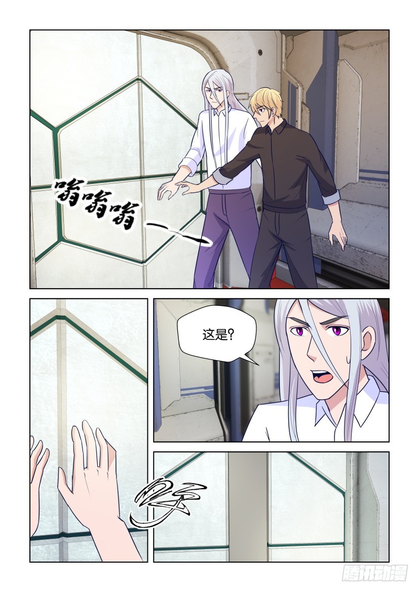 《天之井》第298回 就此结束 第6页