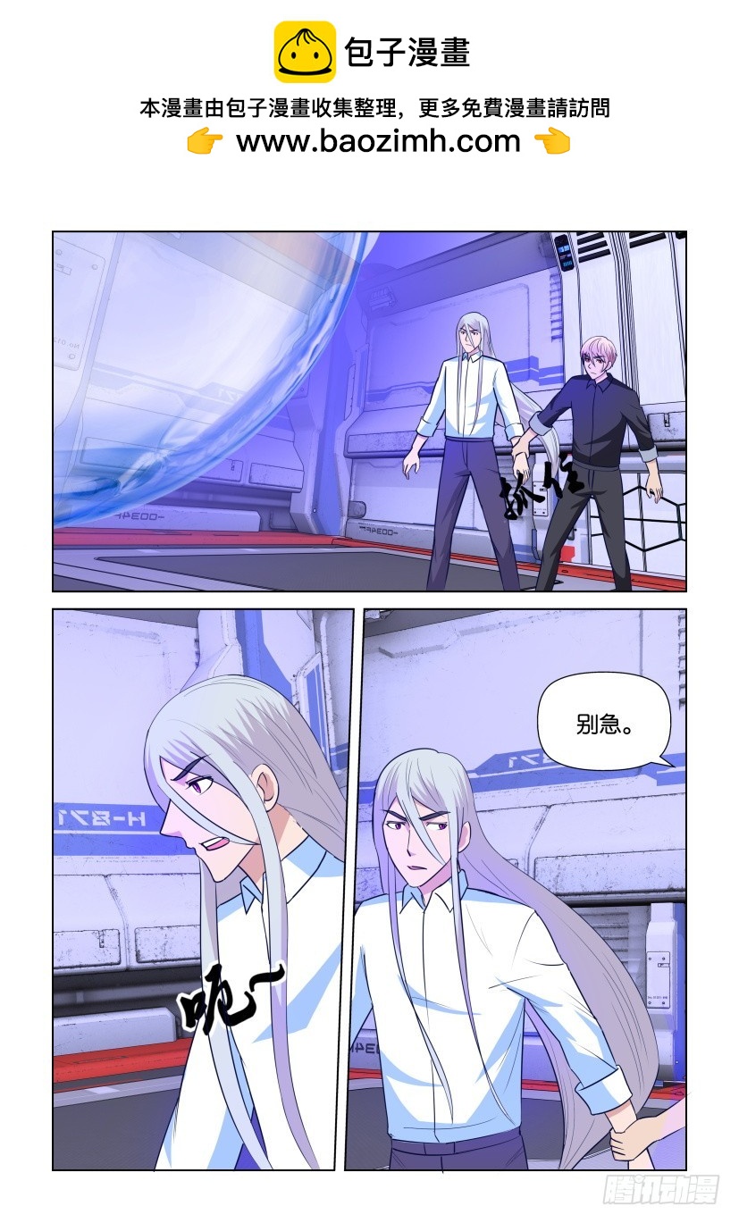 《天之井》第299回 夺取核心 第2页