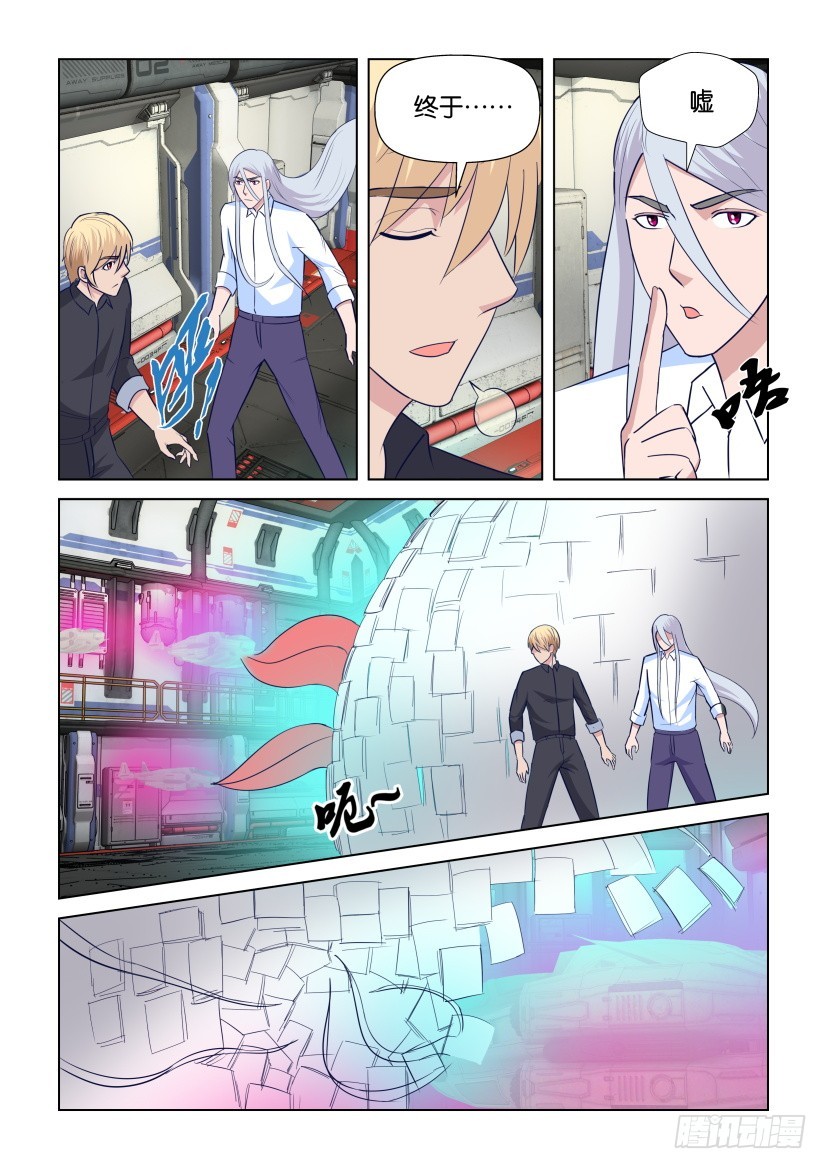 《天之井》第297回 无人的总控室 第6页