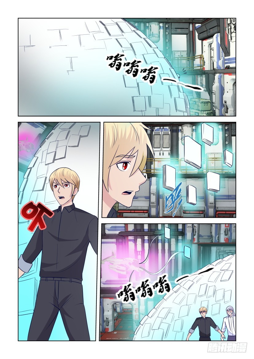 《天之井》第297回 无人的总控室 第7页