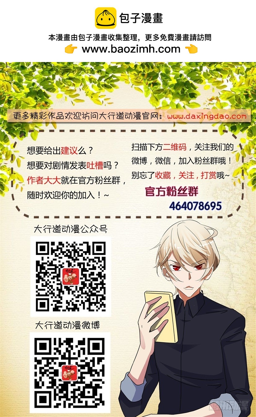 《天之井》第301回 刘冥狩归来 第11页