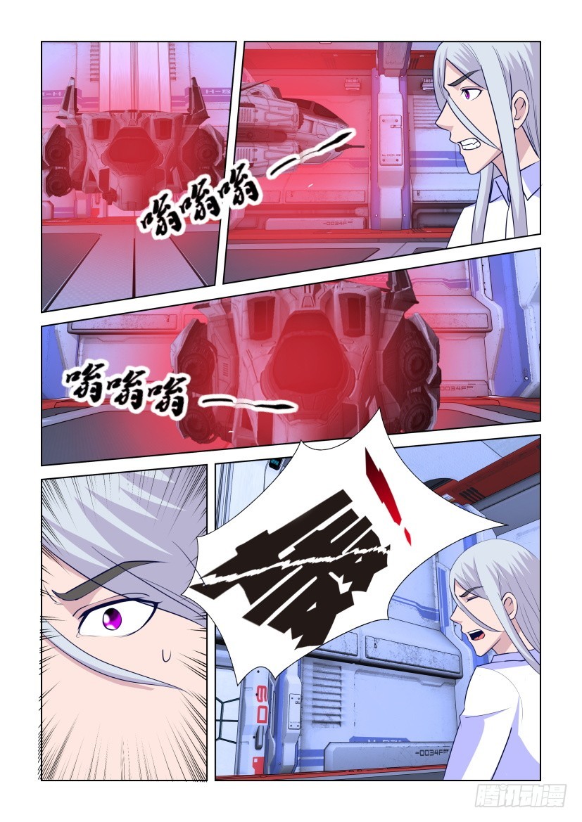 《天之井》第301回 刘冥狩归来 第4页
