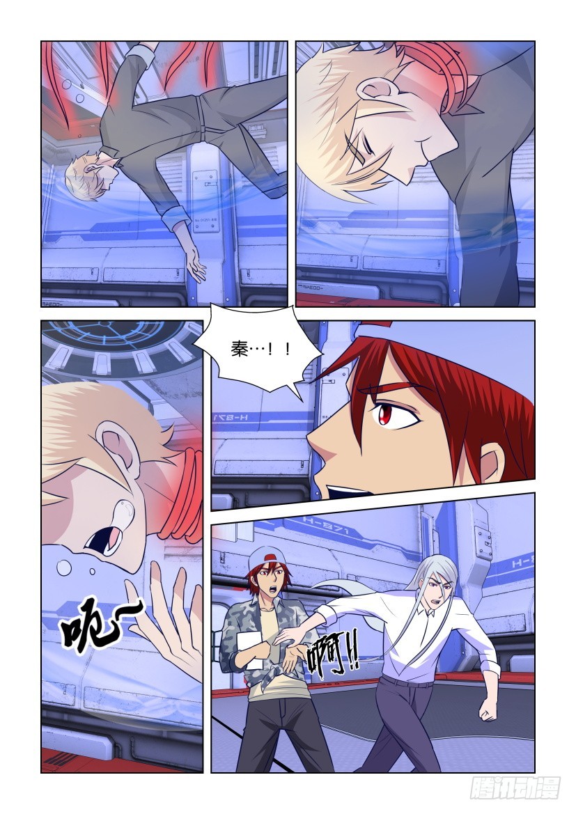 《天之井》第301回 刘冥狩归来 第7页
