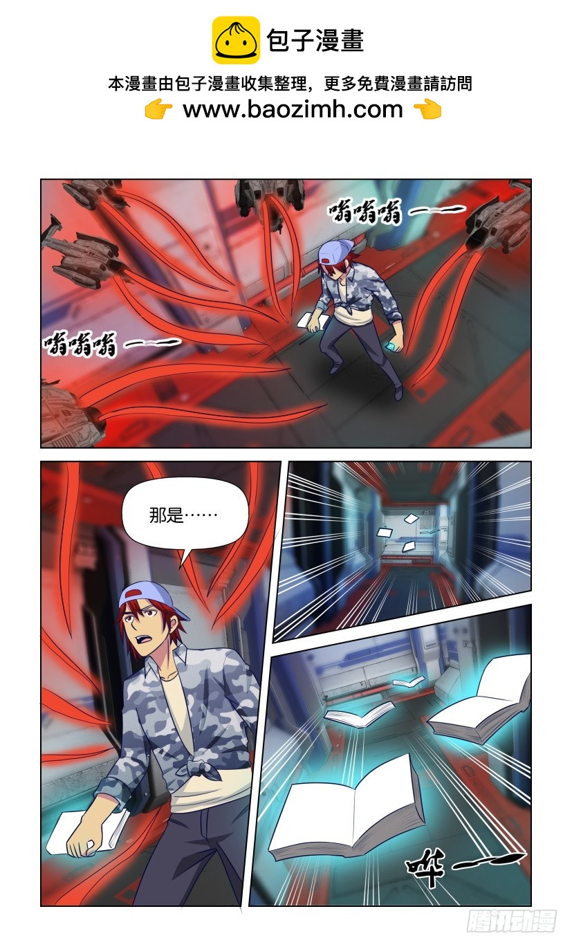 《天之井》第302回 失却的核心 第2页