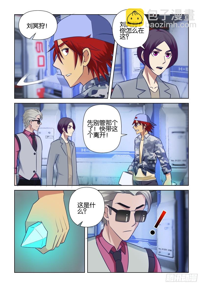 《天之井》第302回 失却的核心 第7页