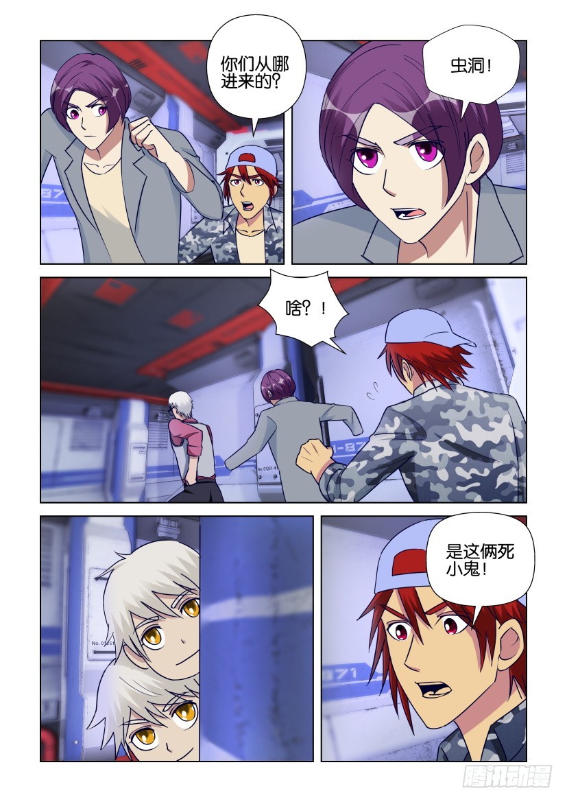 《天之井》第302回 失却的核心 第9页