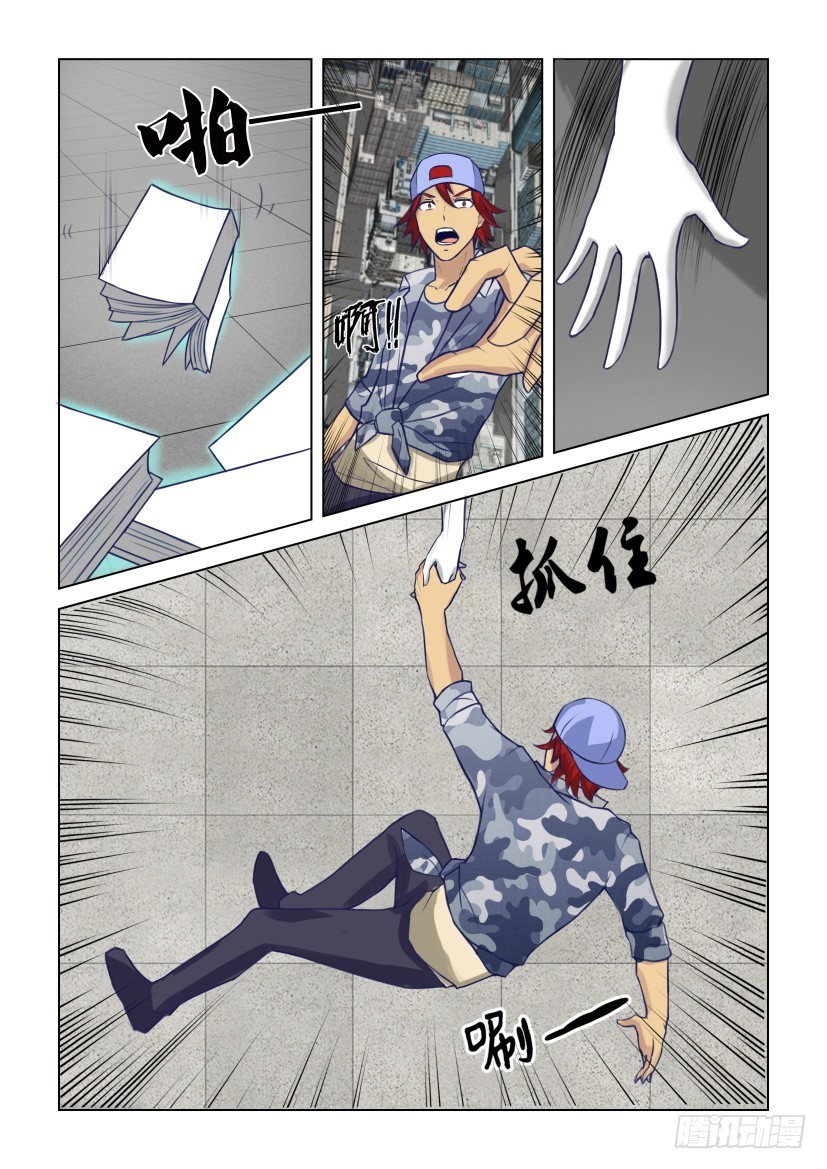 《天之井》第307回 降临的死后之世 第10页