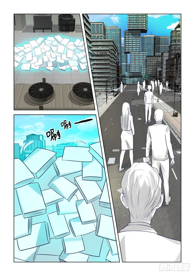 《天之井》第307回 降临的死后之世 第6页