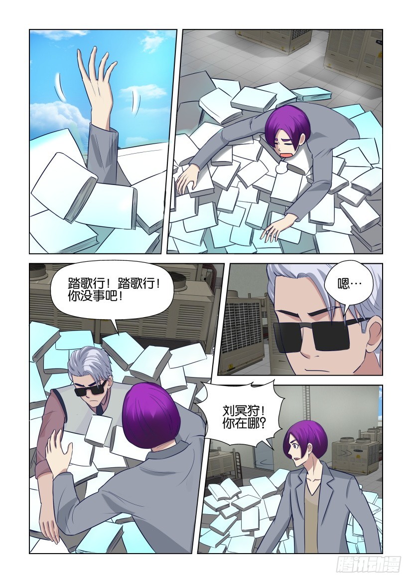 《天之井》第307回 降临的死后之世 第7页