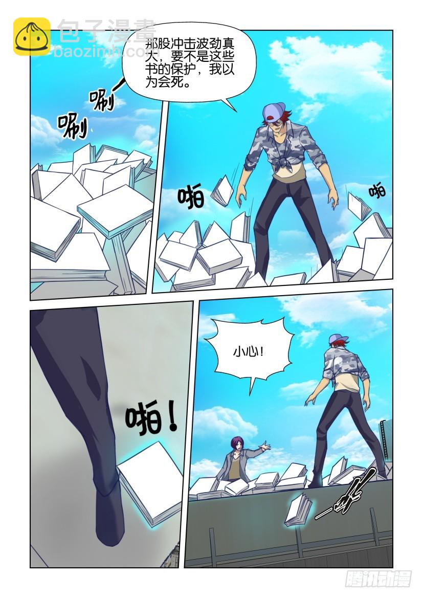 《天之井》第307回 降临的死后之世 第8页