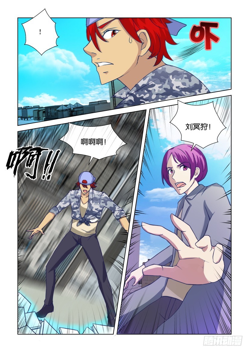 《天之井》第307回 降临的死后之世 第9页