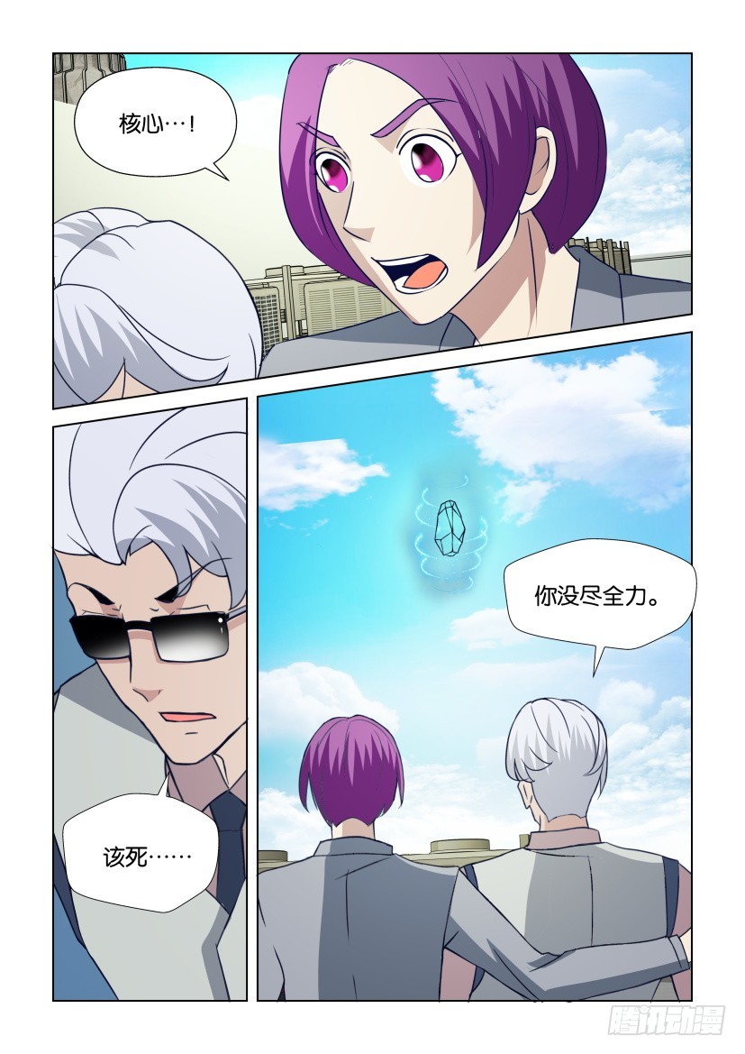《天之井》第305回 全力以赴 第10页