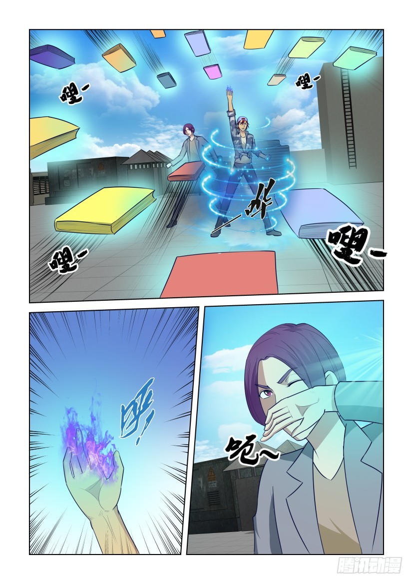 《天之井》第305回 全力以赴 第4页