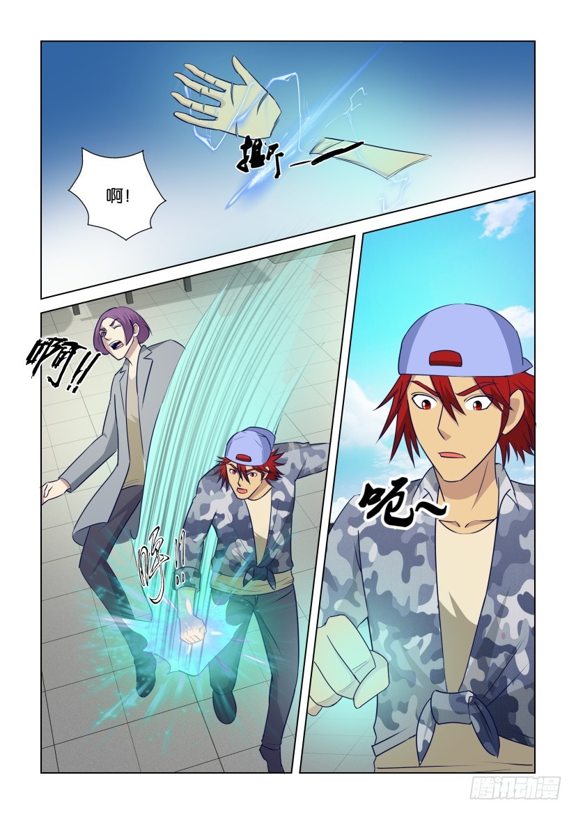 《天之井》第305回 全力以赴 第7页