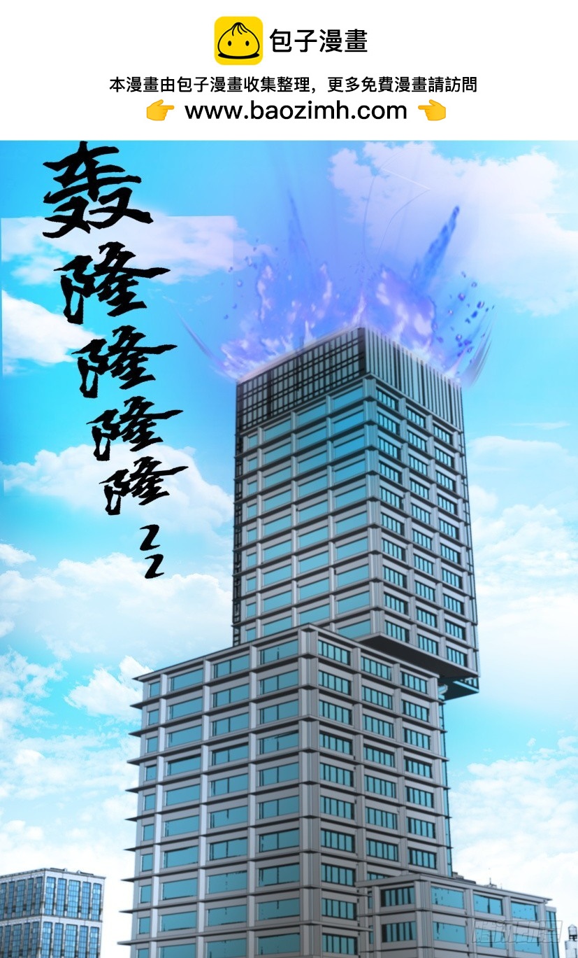 《天之井》第306回 核心捕捉 第10页