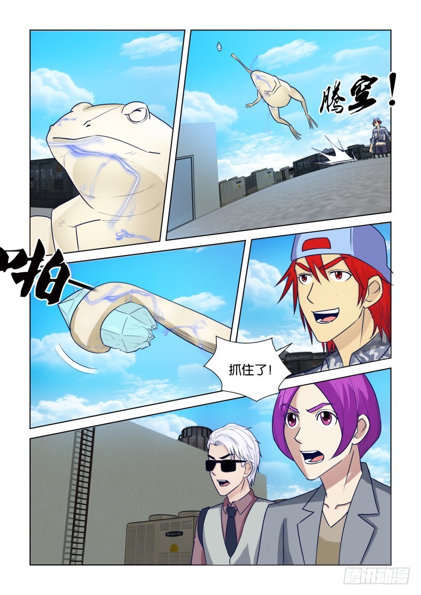 《天之井》第306回 核心捕捉 第7页