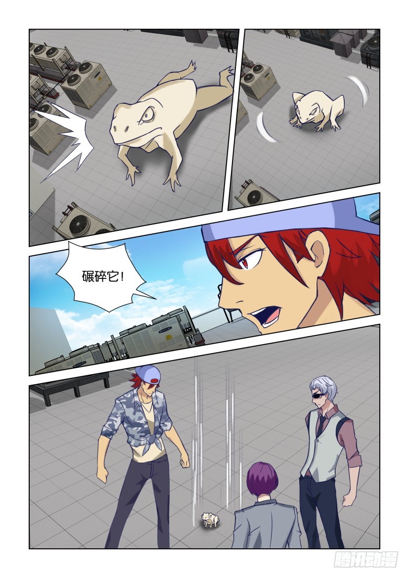 《天之井》第306回 核心捕捉 第8页