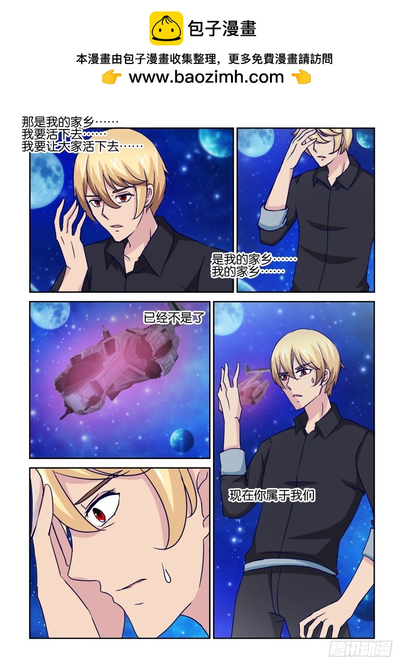 《天之井》第312回 下潜的“鲸鱼” 第2页
