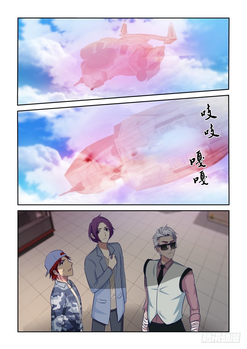 《天之井》第312回 下潜的“鲸鱼” 第7页