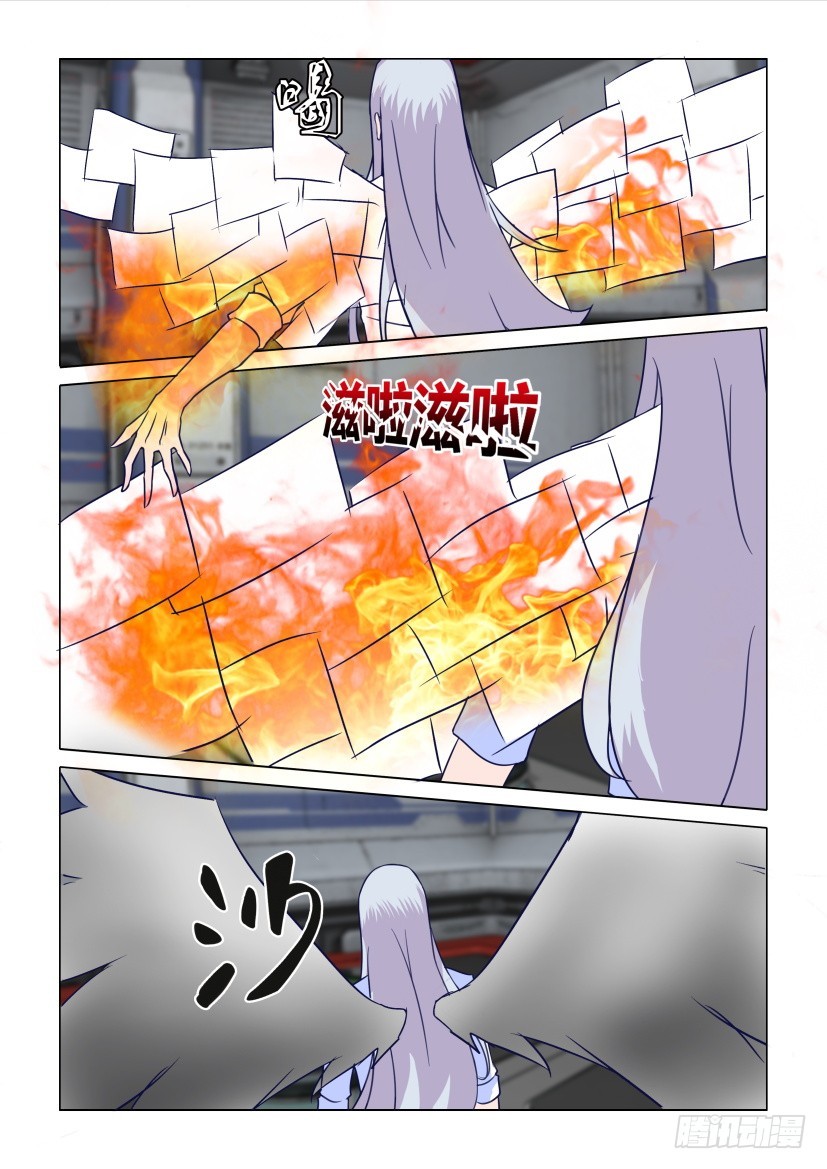 《天之井》第310回 第二顺位 第4页